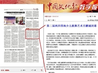 〖中国文化报〗第二届两岸四地少儿歌舞艺术月鹏城闭幕